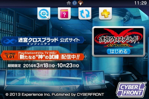 西へ東へ 迷宮クロスブラッド