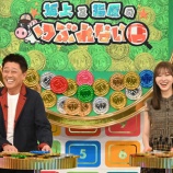 『[イコラブ] 来週12/1のTBS『坂上&指原のつぶれない店』に、大谷映美里・齋藤樹愛羅 ロケゲスト出演！！』の画像