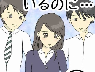 彼氏がいるのに…③