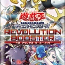 遊戯王　REVOLUTION BOOSTER －方界・マリンセス・ゴーストリック－「無窮方界器プリティマ」「創世方界超神ディヴァイン・アニマ・インフィニティ」等が新規判明！