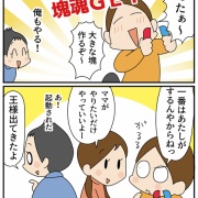 宮崎吐夢さんが好きなのです②ワンス・アポン・ア・塊魂