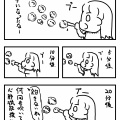 シャボン玉は飽きないね