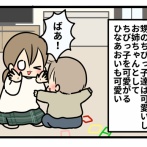 実家の姉にも会ったよ（前編）