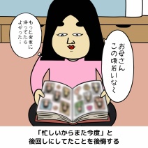 親が天国に行った後２あるある（イラスト差し替え試作）