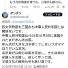 パさん「中国人ヘイトをするネトウヨはもう四字熟語を使うな。三国志も読むな」