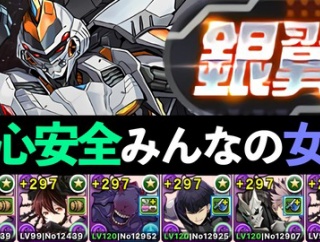 【銀翼チャレンジ】怪獣ロゼッタで楽勝クリア！3500万ダメージもアシスト共鳴で怖くない【パズドラ】