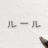 『中学校の規則「アイプチ検査」があることに驚いた！』の画像