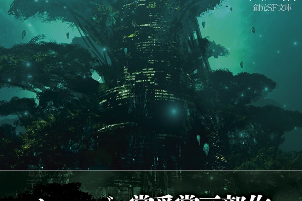 Web東京創元社マガジン アイザック アシモフ