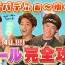 明日から渋谷公演です