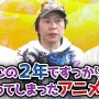 【絶望】「声優業界はコロナ禍でマジで終わった。新人がデビューできず、ベテランに仕事が集中。これまでのように下積みから出世できなくなった」