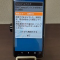 楽天モバイルでnanaco通信エラー AMBE02 が出て八方塞りになった件