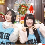『[動画]2023.12.15 SHOWROOM　≠MEの「のいみーのいみ。」 【櫻井もも、冨田菜々風】【ノイミー】』の画像