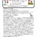 ウエダデンタルクリニック通信2026年度5月号