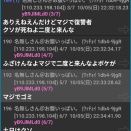 【ナイトレイン】「土日はやらないと誓ったけど一回だけやるか」→結果ｗｗｗｗｗｗ