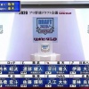 日ハム「伊藤大海1本釣り！」中日「高橋宏斗1本釣り！」広島「栗林1本釣り！」