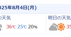 【シニアの暮らし】いろいろ続く。。