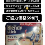ネラーボイス