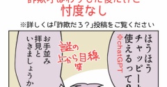 Metaの新機能「Muse」を使った感想