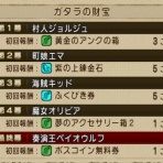 さっちゃんねる　DQX