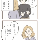 【第８話】もう限界だと認めないと