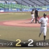 【練習試合vsロッテ】日ハム、3番手の𠮷田侑樹が福田に一発を浴びて2−2の同点に…