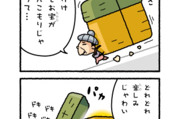 なす侍 キャラクター