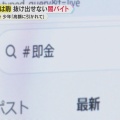 若者の新しい働き方とは？おじさんが驚く新常識