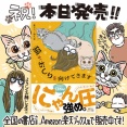 『猫がおしりを向けてきます』発売です！