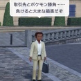 【悲報】ポケモンさん、大人が取引先とポケモンバトルして負けたら損害が出る世界だった