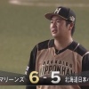 【vsロッテ】日ハム横尾の守備…