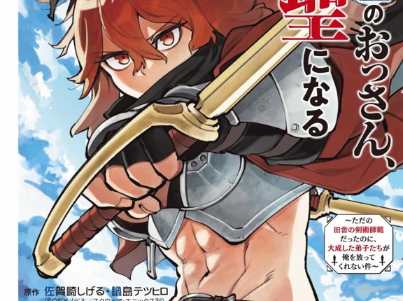 ２０２５年 １２月後半 漫画新刊カレンダー