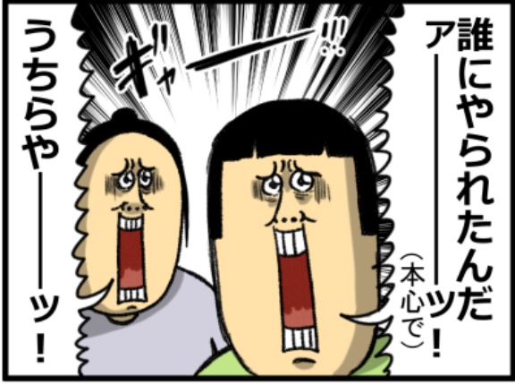 無駄に命を奪いたくないのに動くせいで