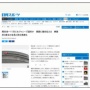 岡田准一さん、来月にもジャニーズ事務所退所か