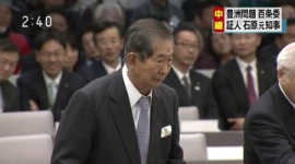 石原慎太郎「すべての字を忘れた。ひらがなさえも忘れました」 百条委で衝撃告白