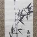 杉聴雨の自画賛幅か