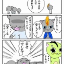ドラネコ18話