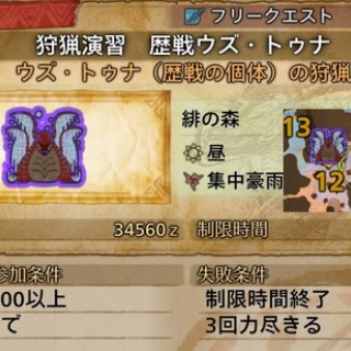 モンハン攻略誌