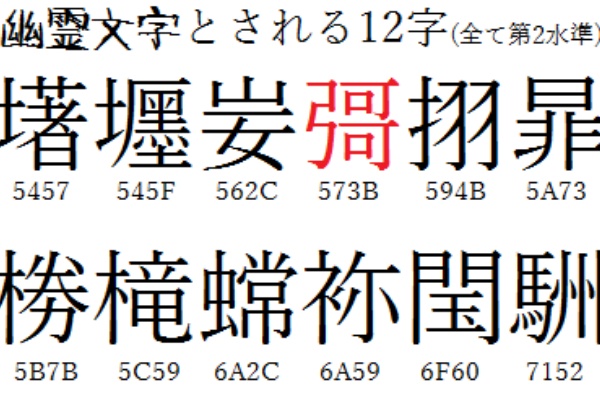 人名漢字 ら トップ 画像