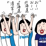 北海道3泊4日 ファイターズ応援３連戦(4)初のホーム応援エリア