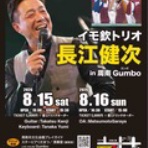 Gumbo(ガンボ)寺ちゃんの連絡帳