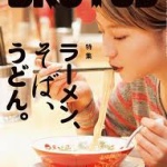 クチャラーのことは嫌うくせに、ラーメンやそばをズルズル音立ててすする奴も下品