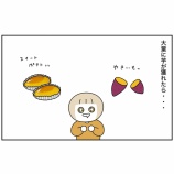 『米が高いので芋を育ててみる③』の画像