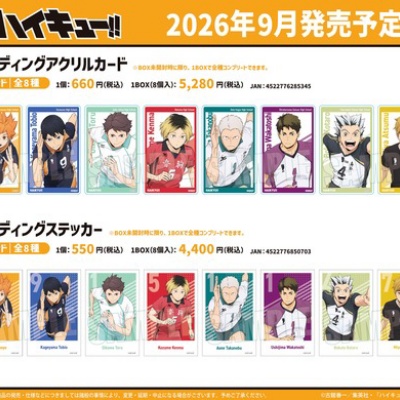 呪術廻戦』アートコースター 第2弾 BOX（全45種＋BOX特典3枚