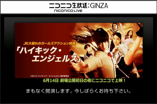 ハイキック・エンジェルス」 公式ブログ