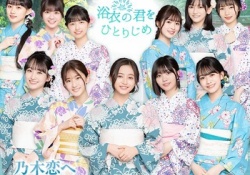 【乃木坂46】5期生の序列、決定する。アルノさんがNo.3か