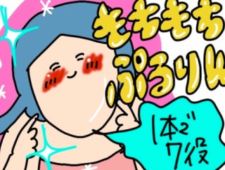 鵜ギャ子