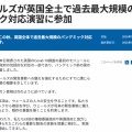 英国議会、過去最大規模のパンデミック対策演習「ペガサス」の実施を発表