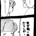 変なやつシリーズ〜ミニマリストR藤編〜44