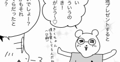 高いもの自慢と安いもの自慢