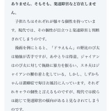 【悲報】1.8万いいね…「Syamuが参政党を支持してるって最強のネガキャンじゃん」